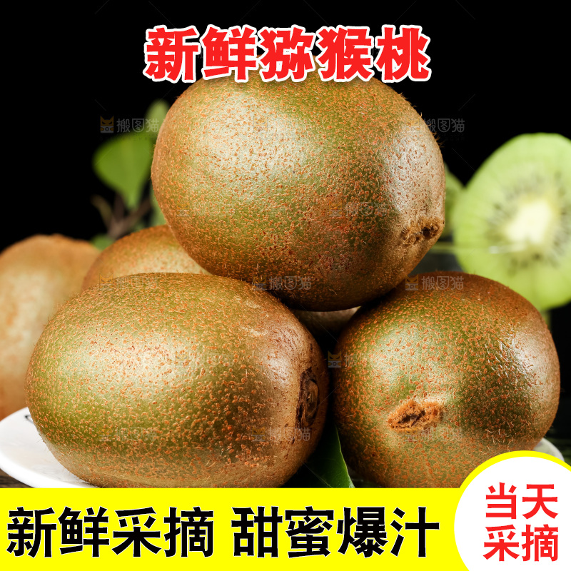 深底上放着绿心猕猴桃