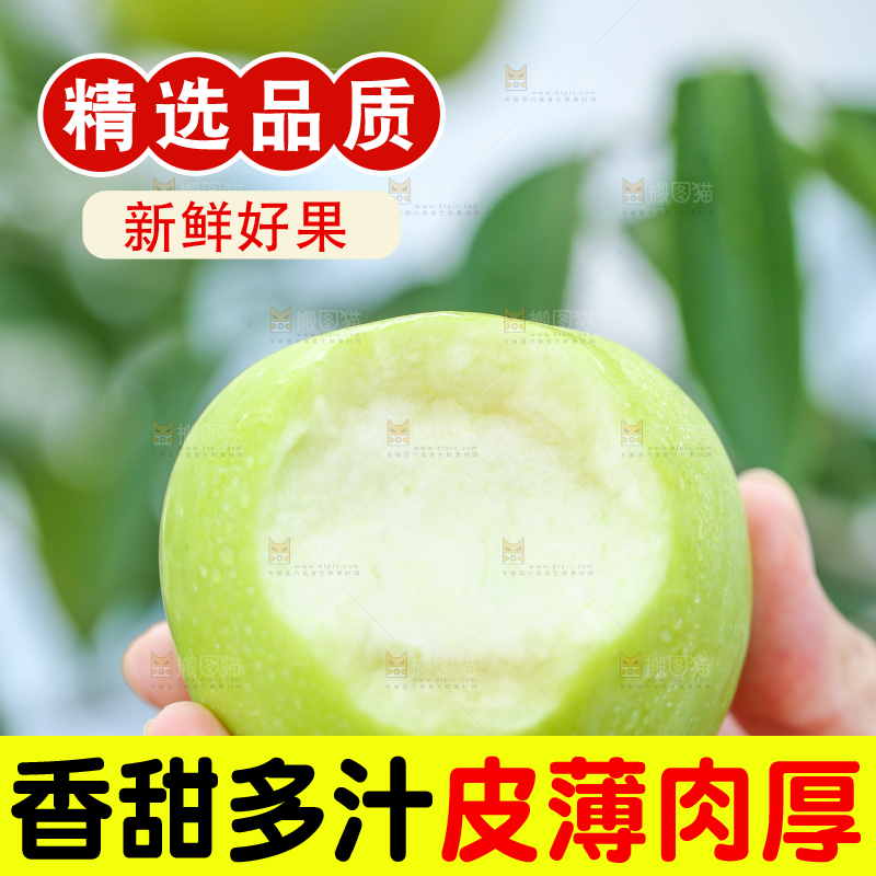 手里拿着陕西青苹果