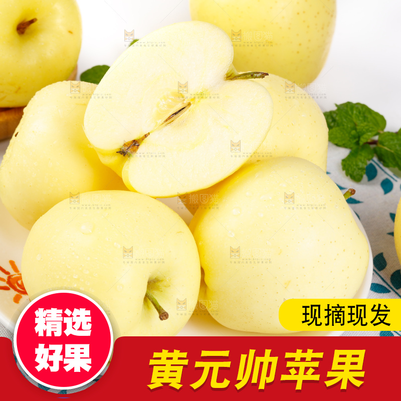 盘子里装着黄金奶油富士