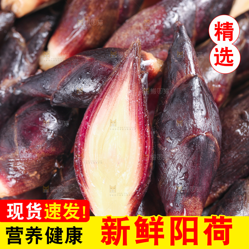 堆放着一堆的贵州新鲜阳荷