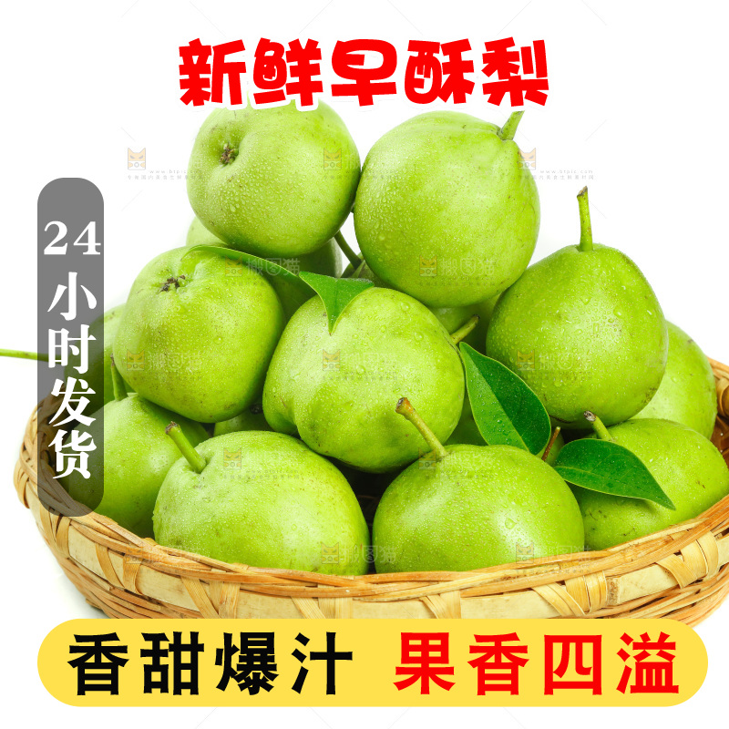 篮子里装着青皮早酥梨