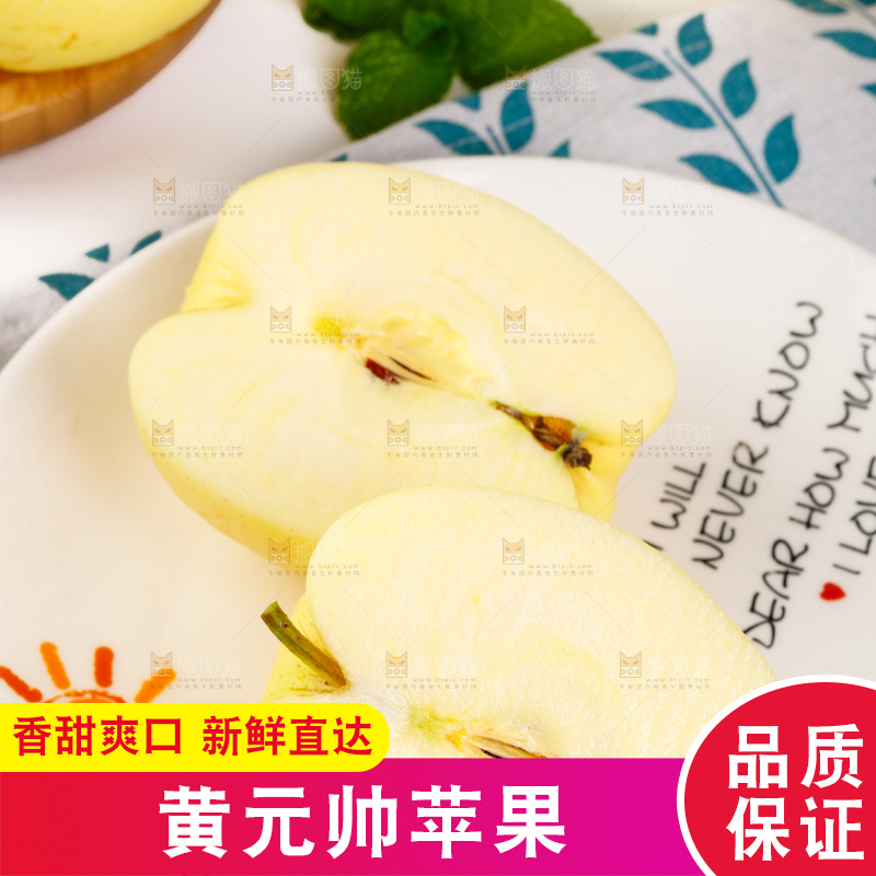 盘子里装着黄金奶油富士