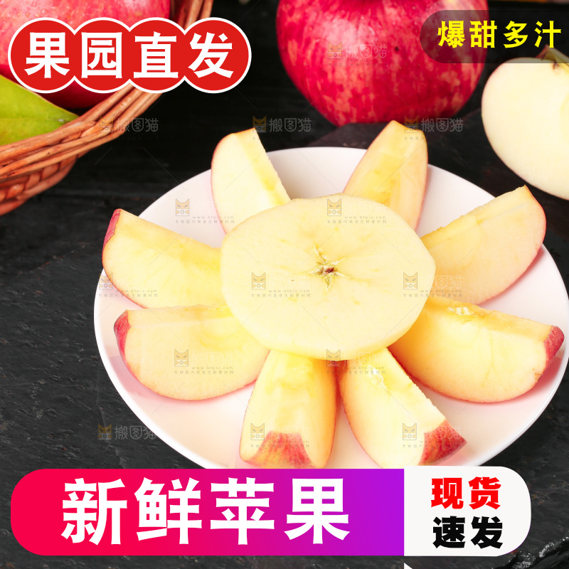 深底上的条纹苹果