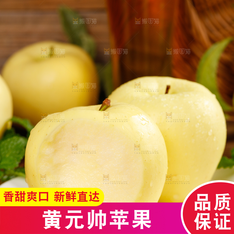 盘子里的烟台黄金帅
