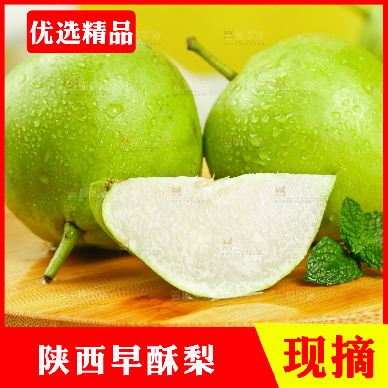 木底上摆放着早酥梨