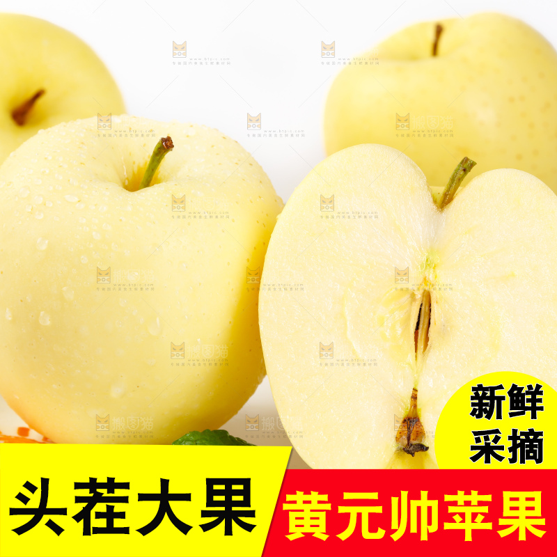盘子里装着黄金奶油富士