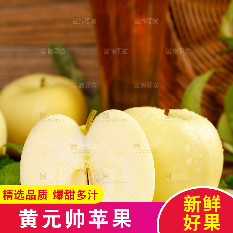 盘子里的烟台黄金帅