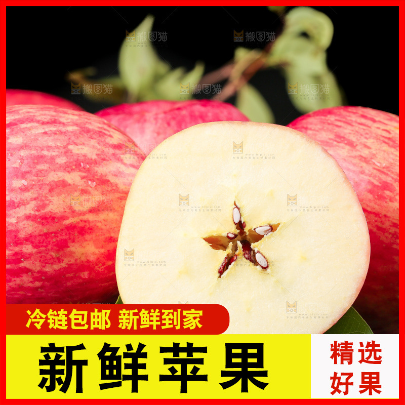 深底上的条纹苹果