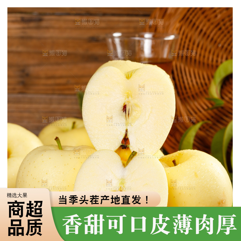 盘子里的烟台黄金帅