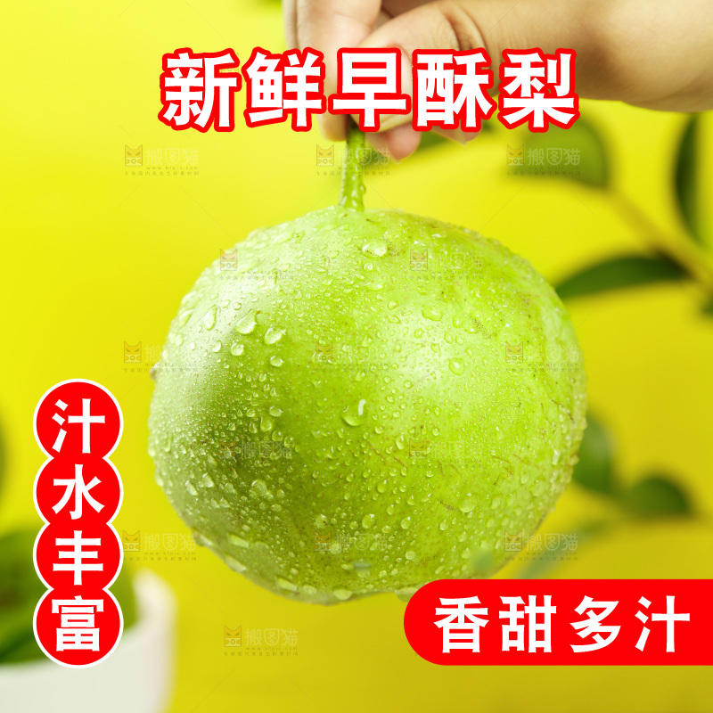 手里拿着新鲜青皮早酥梨