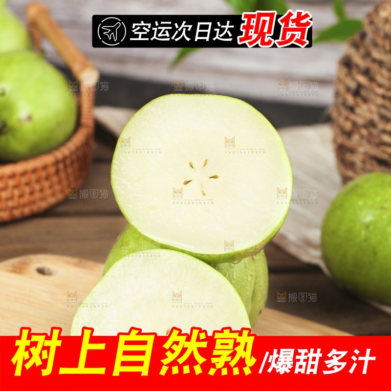 木板上摆放着早酥梨