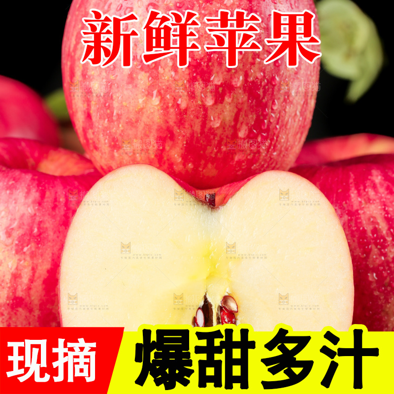 深底上的条纹苹果