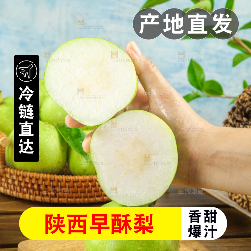 手里拿着翠冠梨