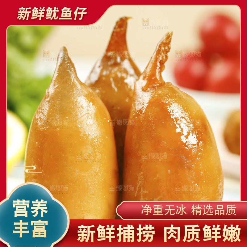 碟子里装着即食鱿鱼仔