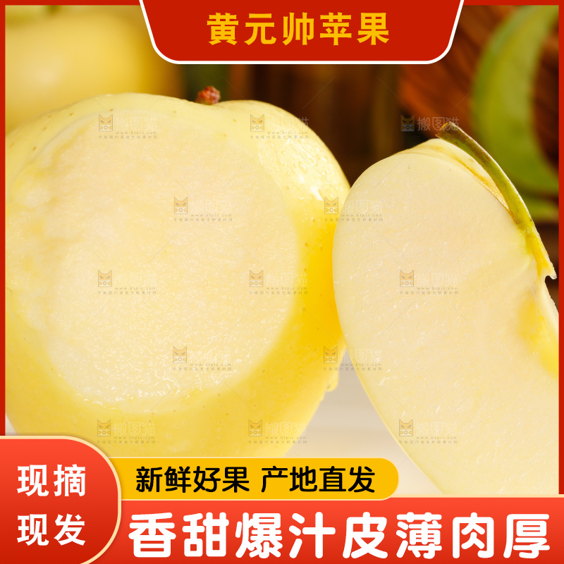 盘子里的烟台黄金帅