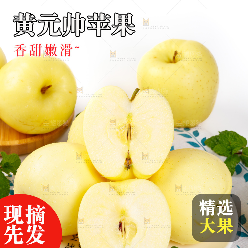 盘子里装着黄金奶油富士