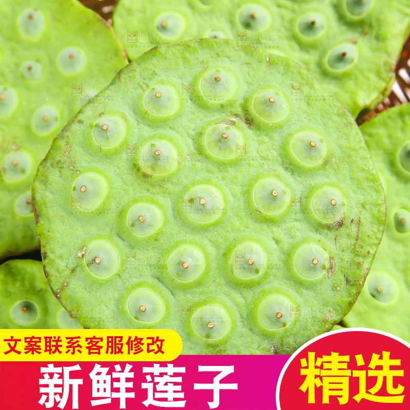 篮子里装着新鲜莲蓬