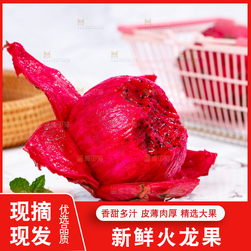 白底上摆放着越南红心火龙果