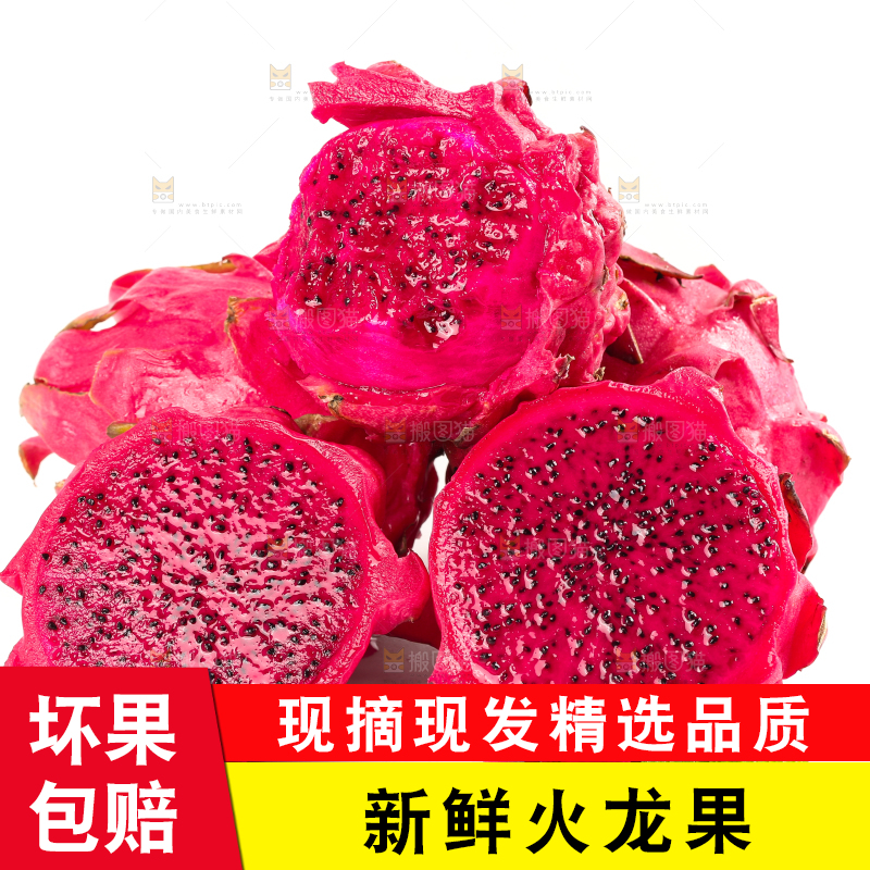 白底上摆放着火龙果