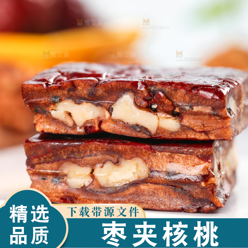 白底上摆放着山西枣夹核桃