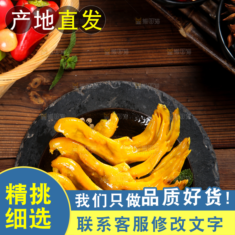 碟子里装着盐焗鸭掌