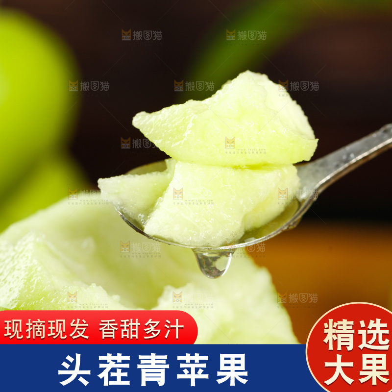 勺子上放着一块青苹果