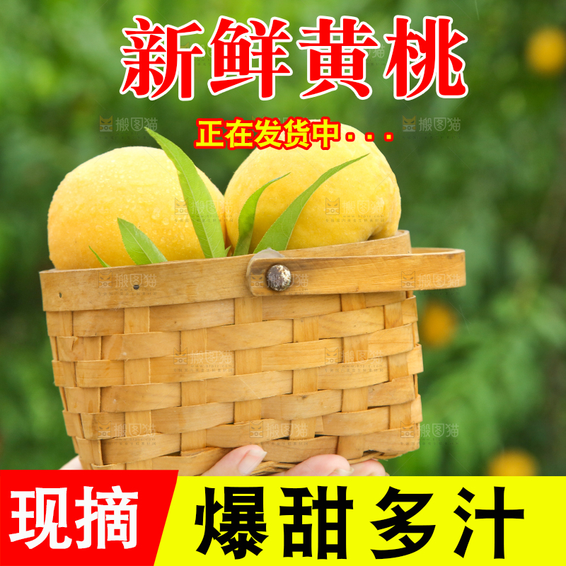 手里端着一篮黄桃