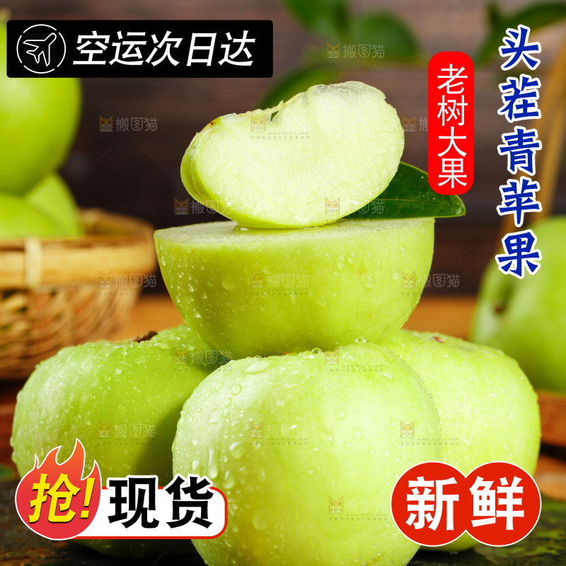 黑底上摆放着陕西青苹果