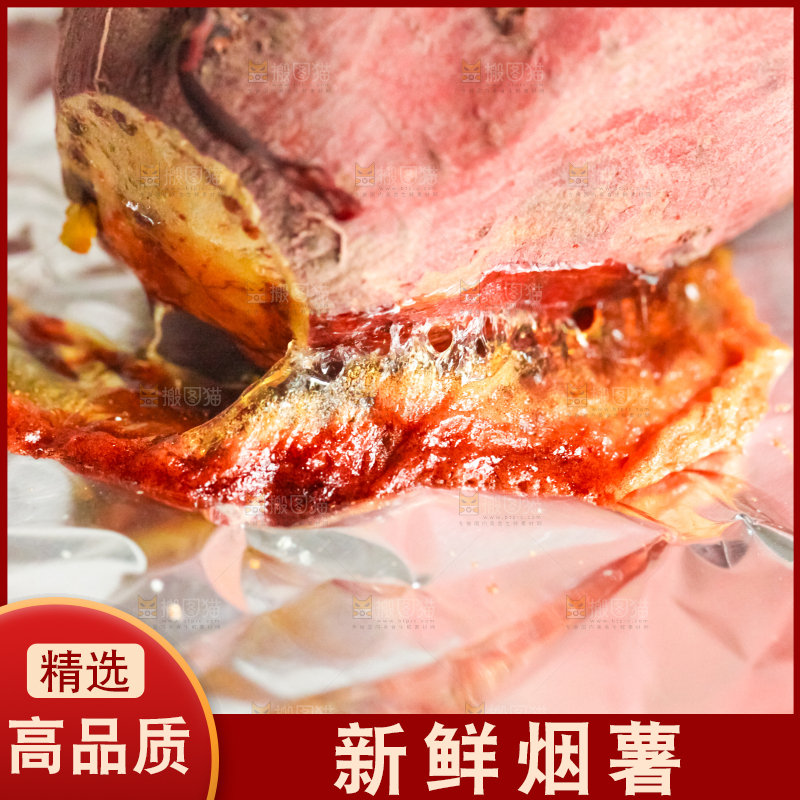 锡纸上摆放着烟薯