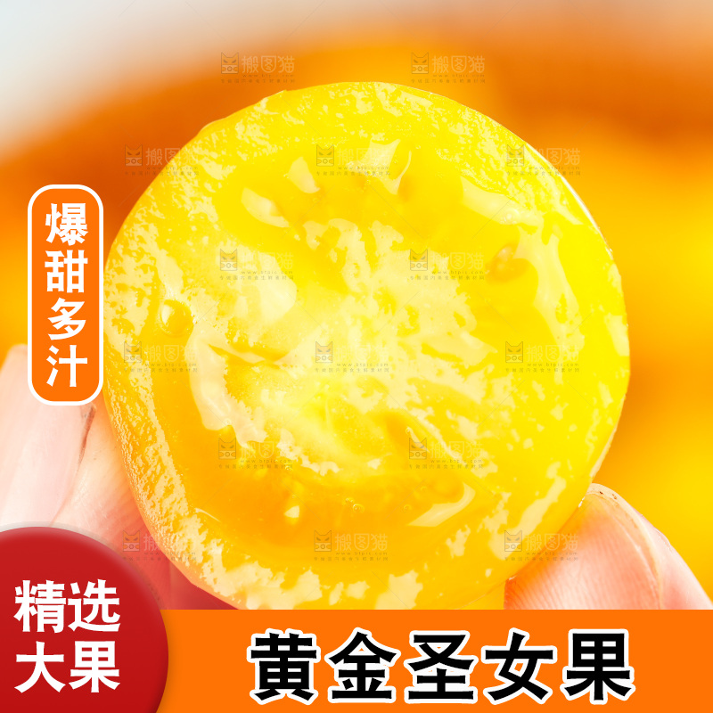 手里拿着黄色圣女果