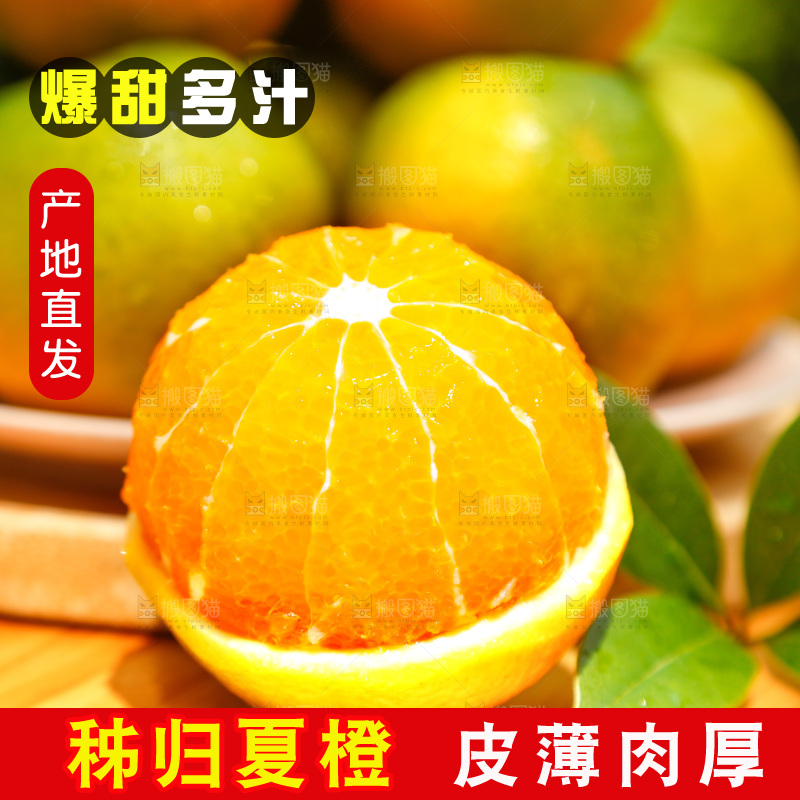木桌子上摆放着新鲜夏橙