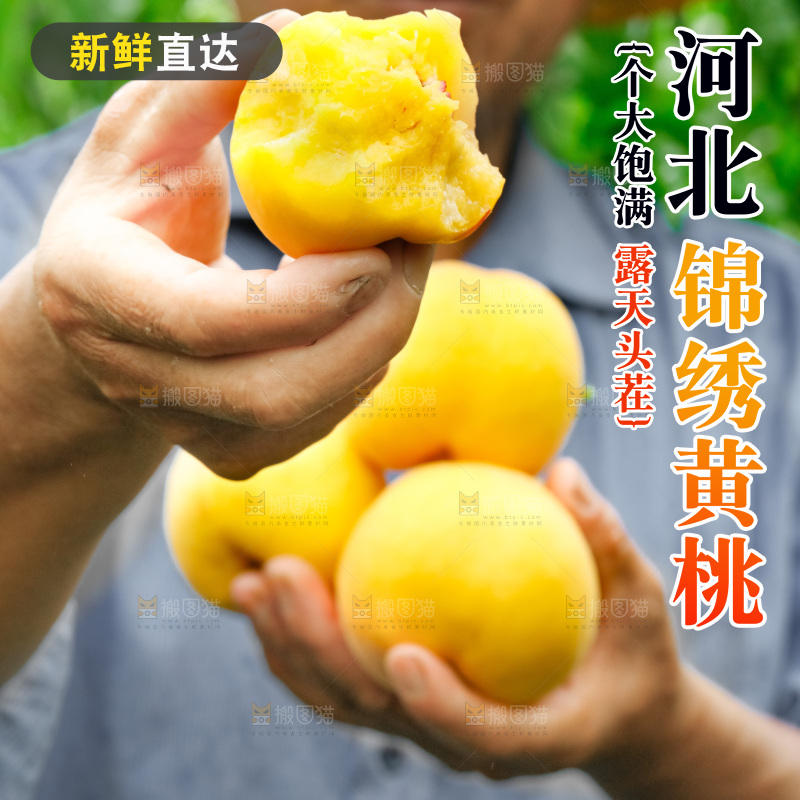 手里拿着新鲜黄桃