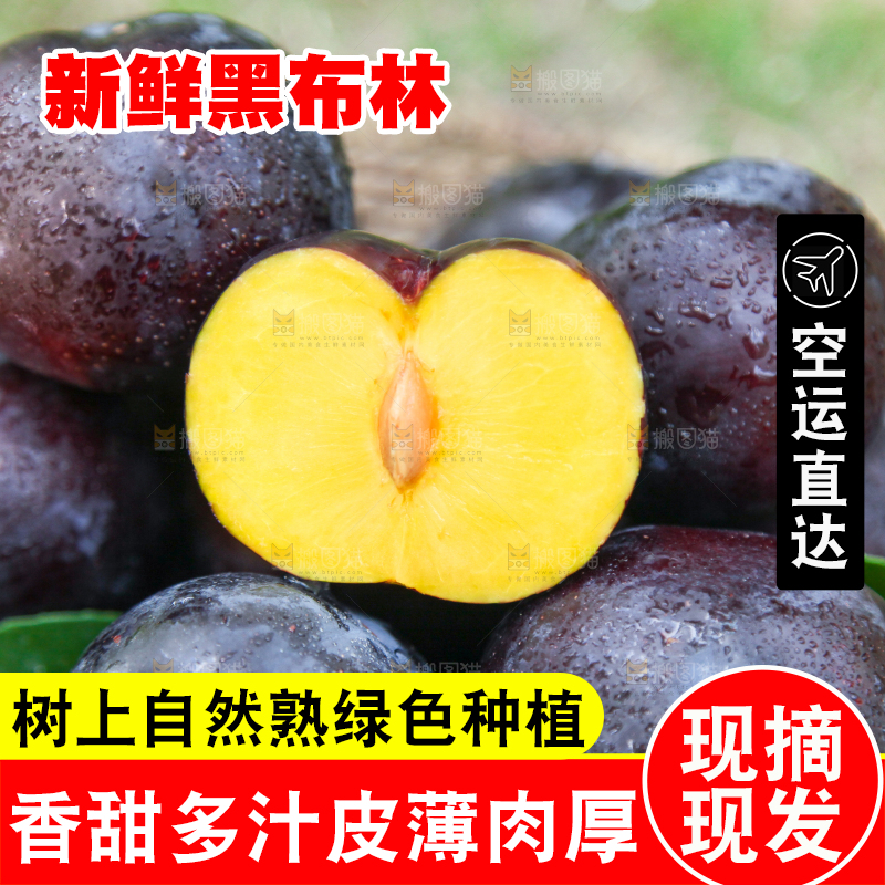篮子里装着黑布林