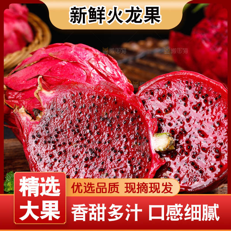 木底上摆放着火龙果