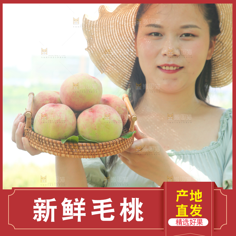 手里端着一篮桃子
