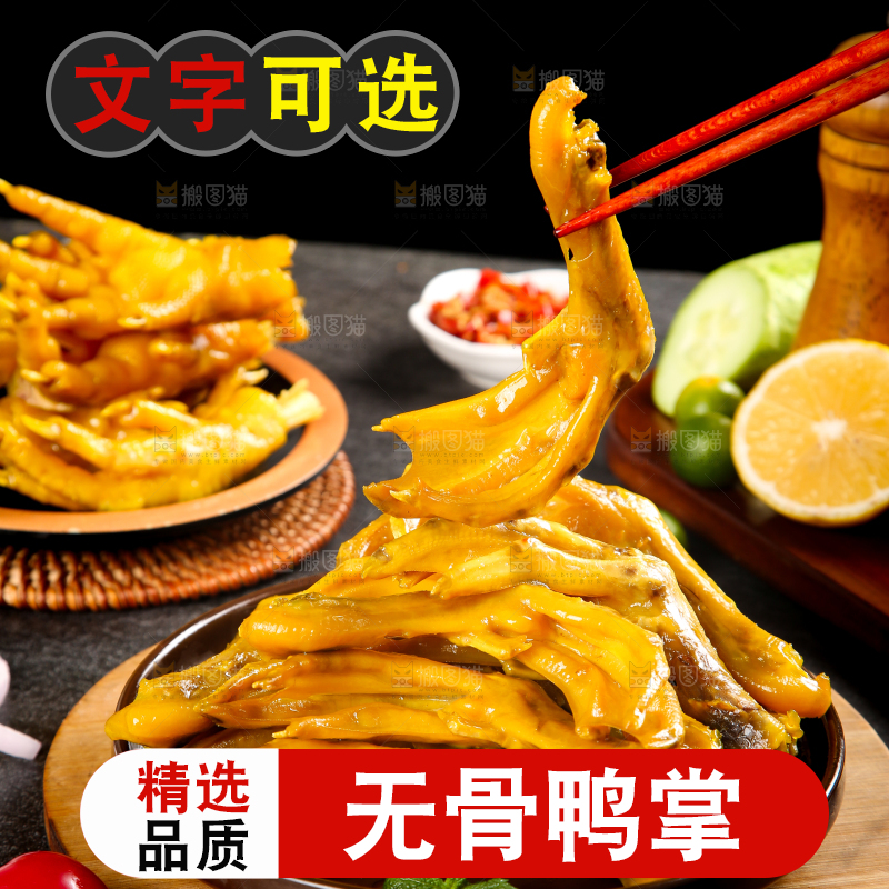 盘子里装着盐焗鸭爪