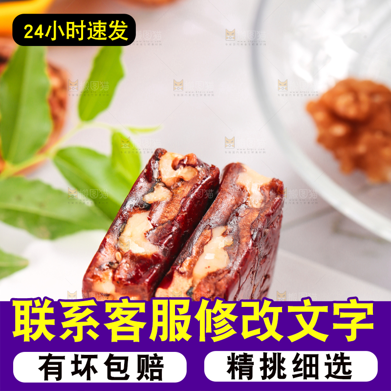 白底上摆放着山西枣夹核桃