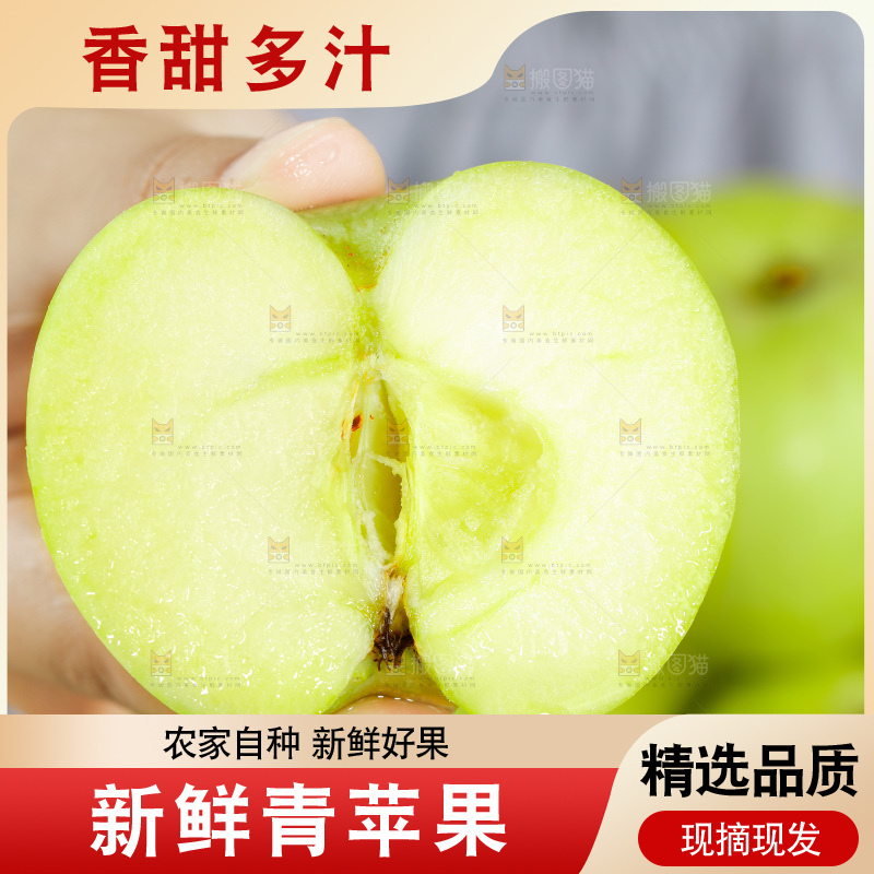 手里拿着新鲜青苹果