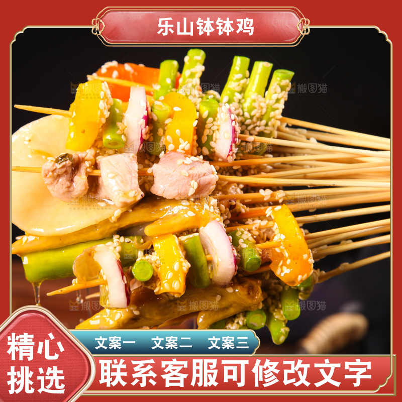 深底上摆放着冷锅串串