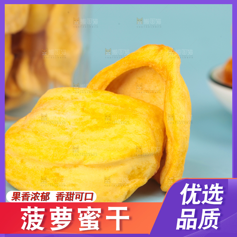 浅底上摆放着菠萝蜜干