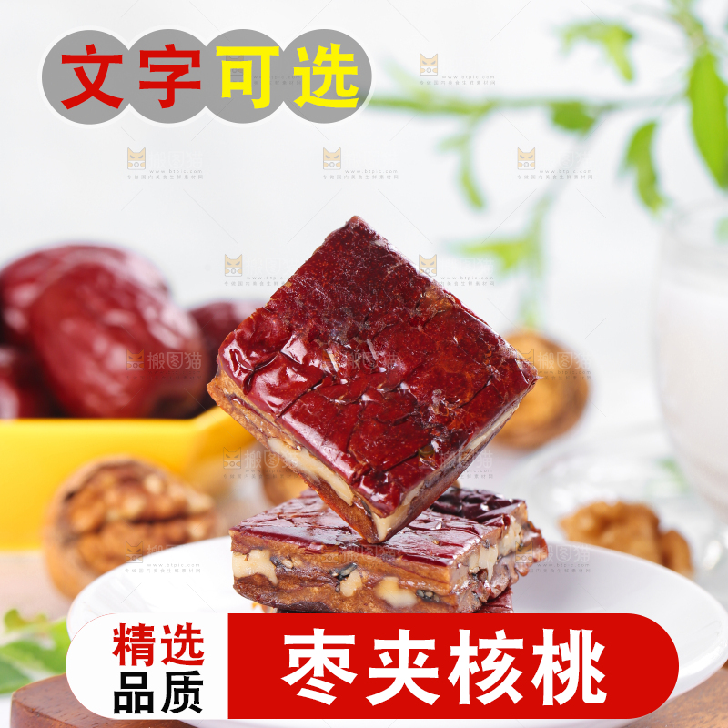 盘子里装着红枣夹心派