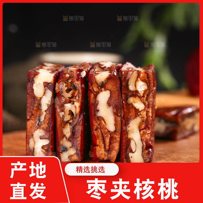 木底上摆枣夹核桃仁