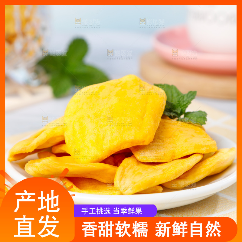 碟子里装着菠萝蜜干