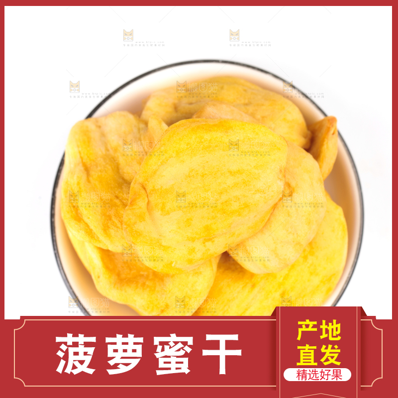 碟子里装着菠萝蜜果干