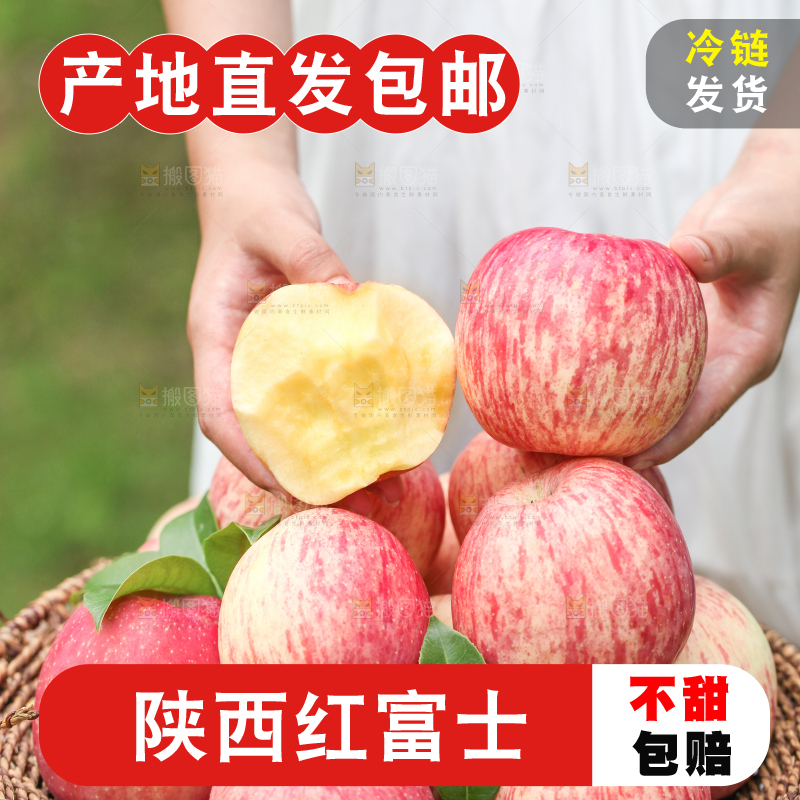 手里拿着烟台红富士