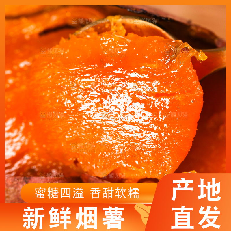 勺子上放着一块烟薯