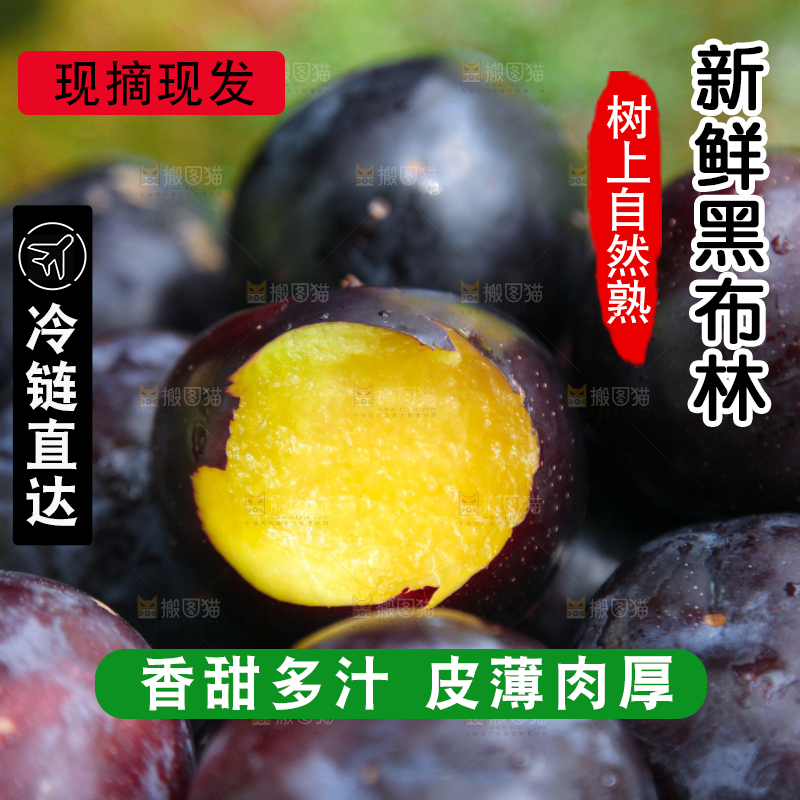 摆放着一堆的黑布林