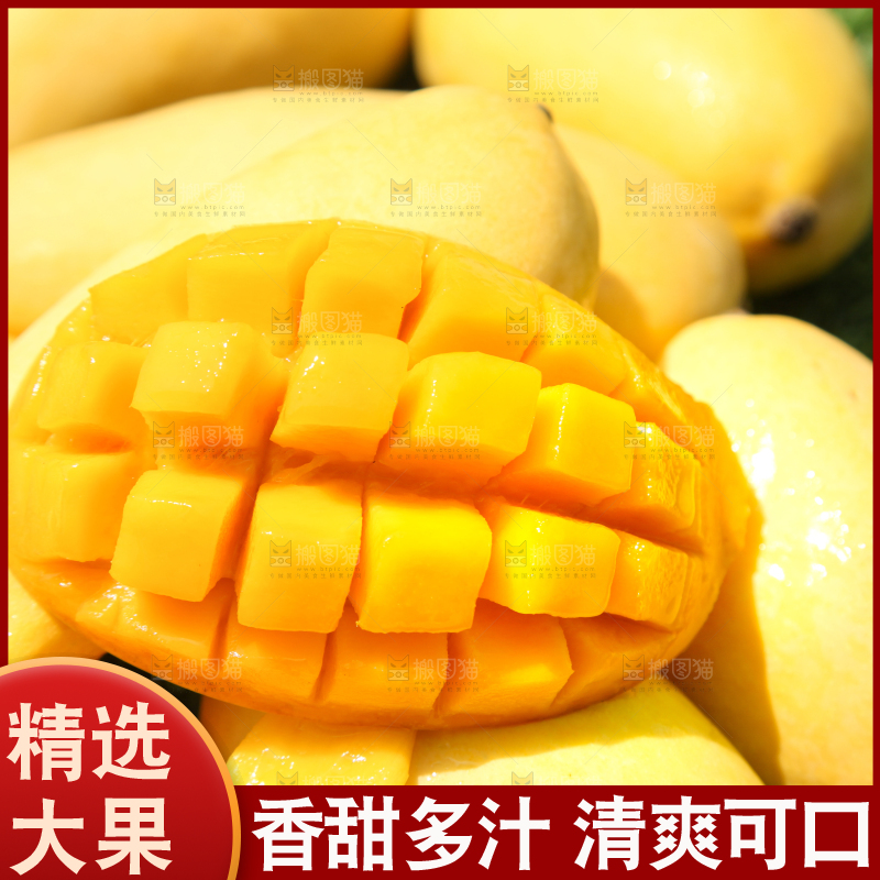 绿草地上摆放着鹰嘴芒果