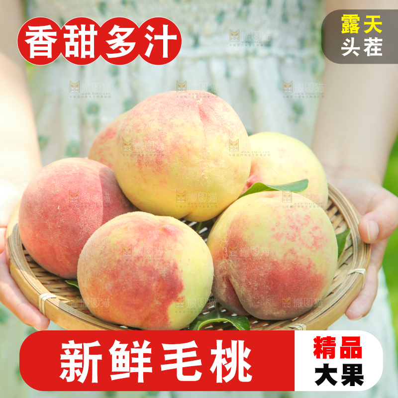 手里端着一篮脆桃