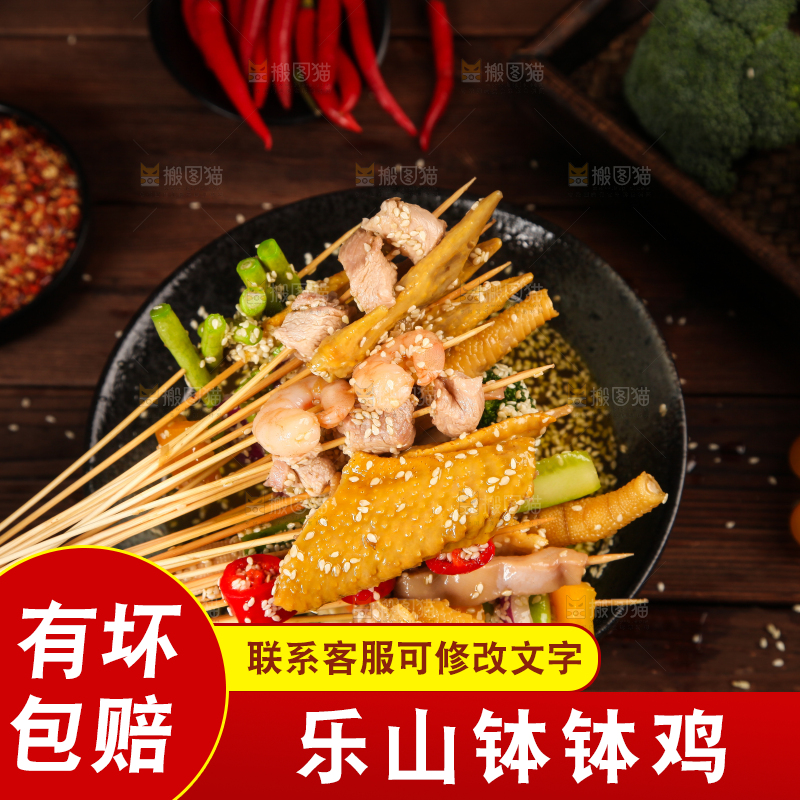 手里拿着冷锅钵钵鸡
